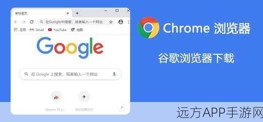 手游开发者必看，Google工具栏简装版助力游戏搜索服务与代码优化