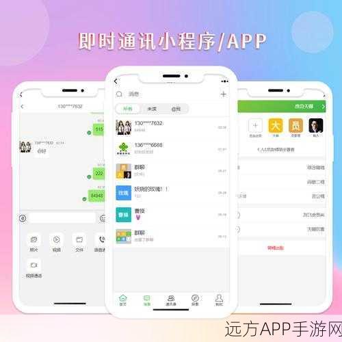 网易云信IM服务深度揭秘，手游即时通讯的未来趋势与实战案例