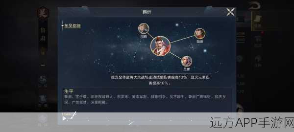 三国志战略版，揭秘鲁肃顶级阵容搭配，实战称霸策略详解