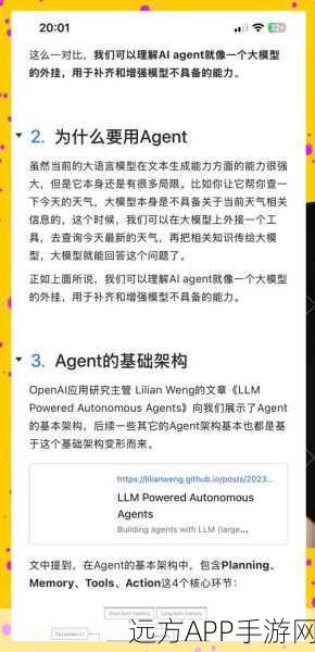 手游技术革新,多智能体技术主流框架与实战应用深度揭秘