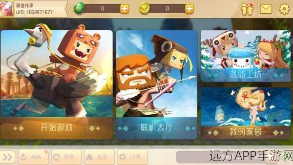 迷你世界创造版新手速成指南，解锁创造大师的秘密