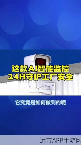 ARM芯片赋能，手游级体验下的仓储安防监控革新