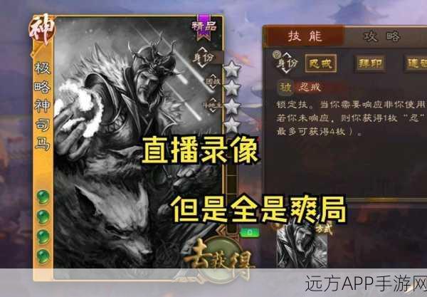 三国志手游新英雄司马懿登场，智谋连招主宰战场！