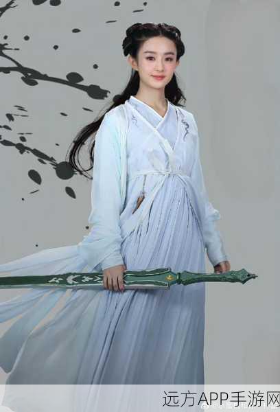 手游资讯,赵丽颖演绎的花千骨角色深度剖析及手游联动活动揭秘