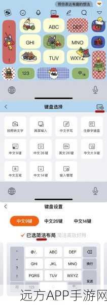 iOS键盘自定义大赛，解锁你的打字新技能，从零到精通指南