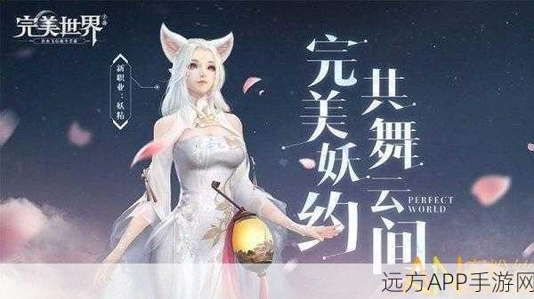 完美世界手游充值攻略大揭秘，轻松畅游无压力！