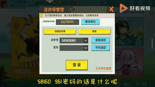 独家揭秘，迷你世界永久熊孩子皮肤激活码获取攻略及精彩赛事预告