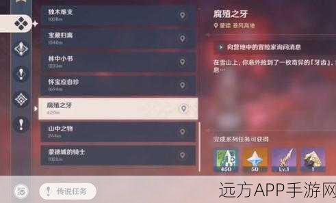 原神深度攻略，揭秘腐蚀之牙任务触发与隐藏剧情解锁