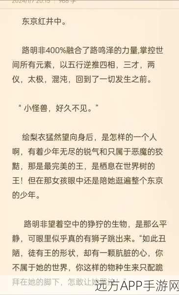 揭秘龙族言灵大赛，解锁神秘能力的终极对决