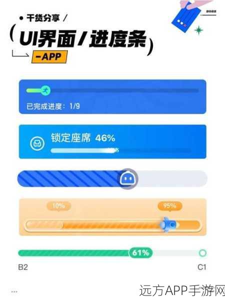 手游UI新突破，可定制圆形进度条组件大赛来袭，打造个性化进度显示效果