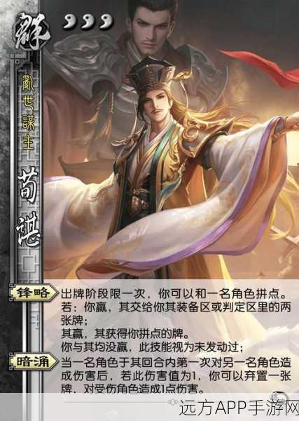 揭秘三国杀神将，策略与荣耀的巅峰之选