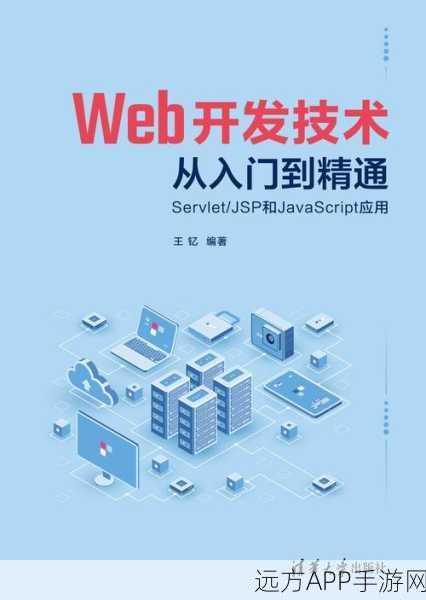 手游开发新纪元，Blogabc平台引领现代Web技术实践潮流