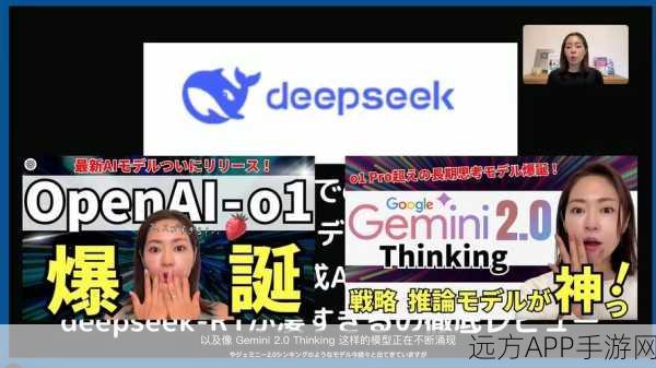 手游界新突破，DeepSeek模式挑战AI极限，幻方量化十年磨一剑打造OpenAI劲敌