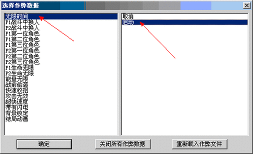 拳皇大赛惊现作弊码？揭秘拳皇游戏作弊码的真相