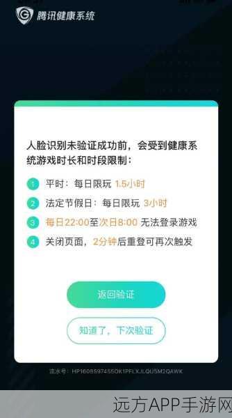 王者荣耀人脸识别新升级，解锁游戏竞技新体验