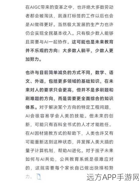 手游界革新风潮，ChatGPT如何重塑企业内部服务生态？