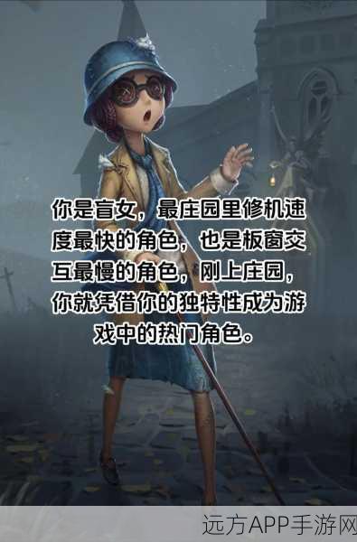 第五人格深度解析，红蝶与盲女的奇妙羁绊，背后隐藏何种秘密？