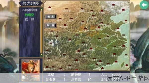 三国群英传2西游记攻略