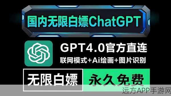 ChatGPT全新升级，携手Xcode编程工具，重塑手游开发体验