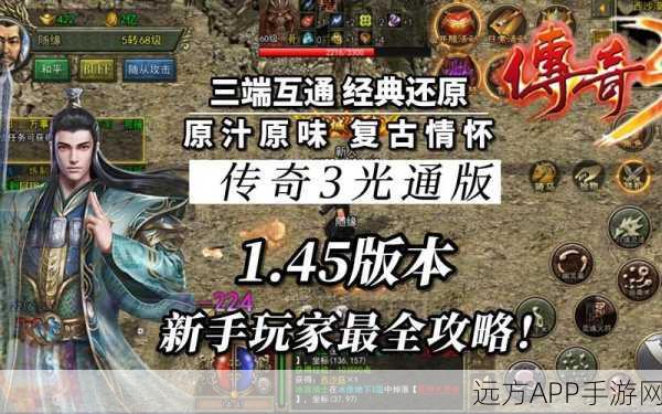 传奇3手游攻略，揭秘赤月恶魔BOSS房间神秘路径