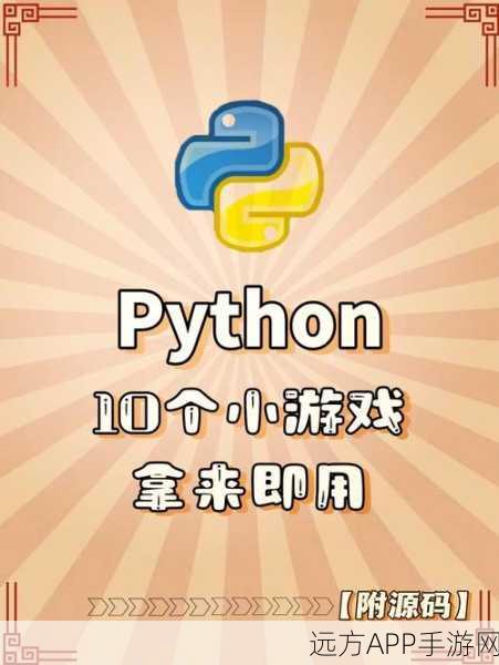 手游开发者新宠，Curio助力Python异步编程大赛