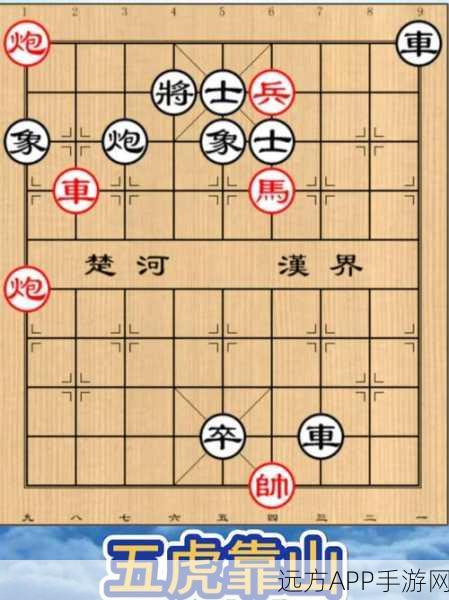 象棋残局深度解析，狭路相逢智者胜，精妙解法大揭秘