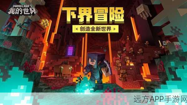 我的世界1.18版模组大揭秘，探索无限创意的奇妙世界