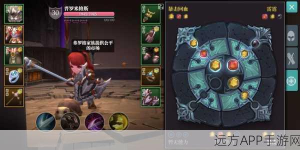 魔渊之刃深度攻略，物理魔盘完美搭配策略揭秘