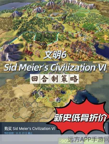 手游策略巅峰！文明6中称霸全球的顶尖国家揭秘