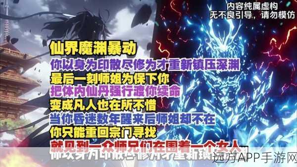 手游新作爆料，西游记后传，仙魔再战剧情深度解析与玩法前瞻