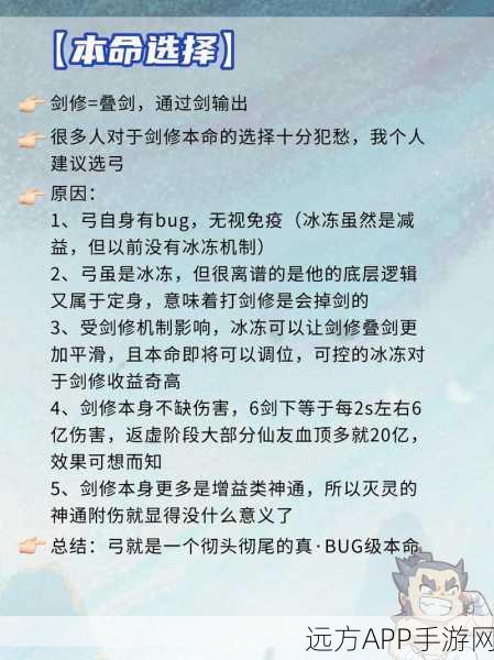 手游攻略，一念逍遥道法果高效利用秘籍，助你修行一飞冲天