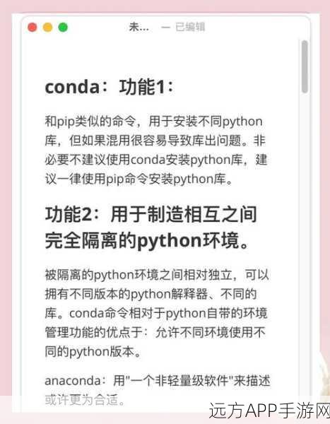 手游开发者必看，Python异步消息传递新实践——pynanomsg深度解析