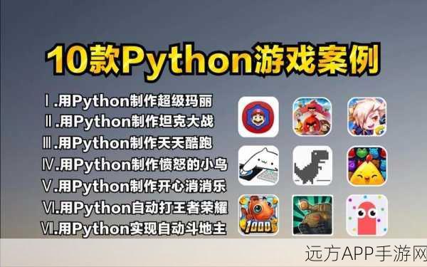 手游开发者福音，Python图片处理神器Easy Thumbnails助力游戏素材优化