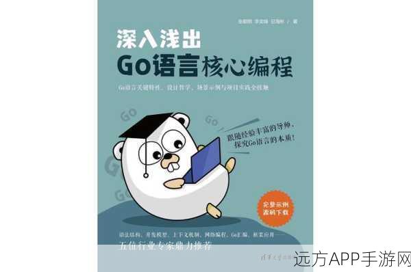 手游开发者必看，Jupyter中Go语言编程新风尚——Gophernotes深度解析