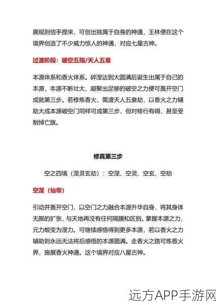 炼仙传说禅宗阵营顶尖仙灵强度排行，深度剖析与实战评测