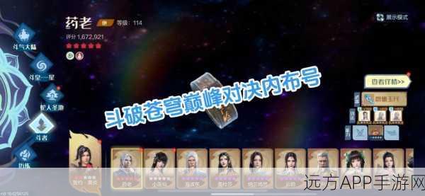 斗破苍穹卡牌手游,打造无敌阵容,登顶天梯全攻略