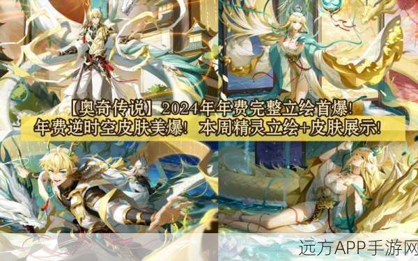 奥奇传说，年费精灵荣耀史，历代强者成长与影响深度剖析