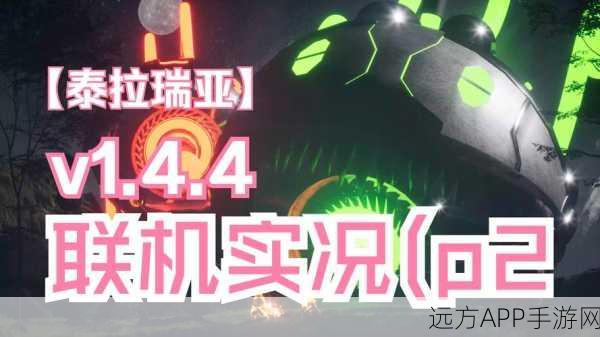 泰拉瑞亚奇幻探险,揭秘Mudbud大赛的独特魅力
