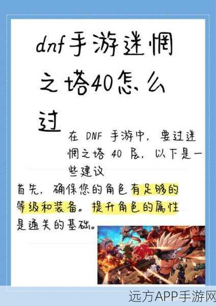 DNF手游深度解析,如何解锁并优化DPS系统,提升战斗效率
