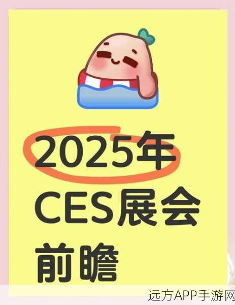 CES 2025手游前瞻，科技盛宴中的创新游戏硬件与体验革命