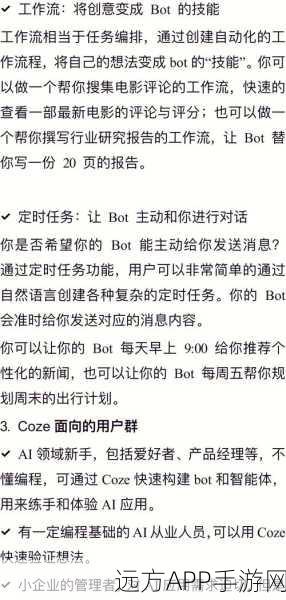 手游开发者福音，Coze零代码平台助力打造专属翻译助手