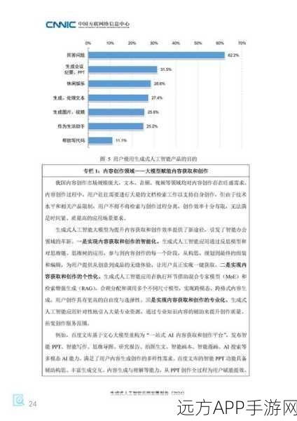 手游创新突破！ICML 2024探讨生成式酶设计在游戏AI药物研发中的应用