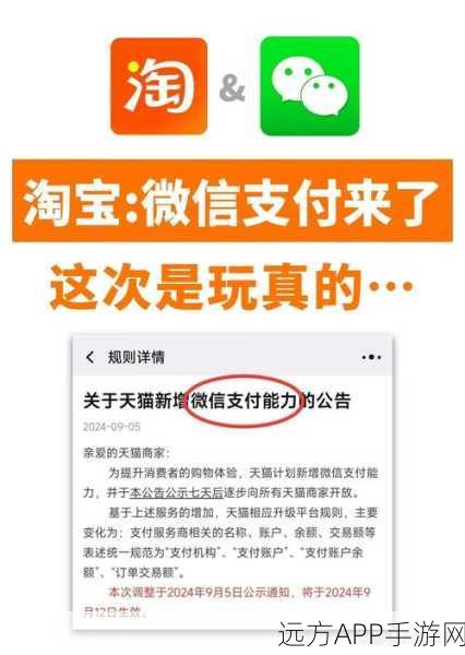 淘宝全面接入微信支付，阿里腾讯拆墙行动再升级，用户购物体验将迎来巨变