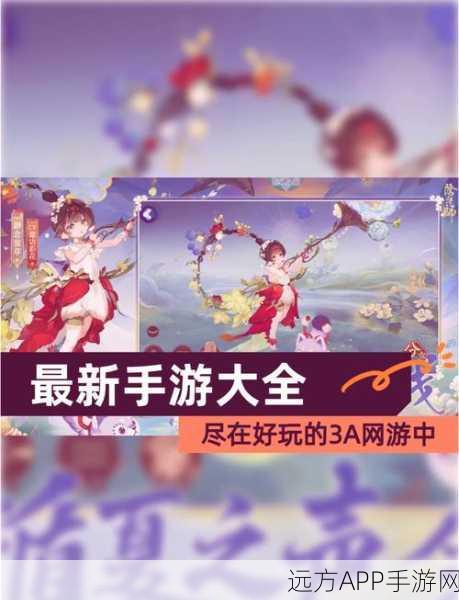 阴阳师手游新篇章，金鱼姬传说挑战赛，奇幻冒险等你来战！