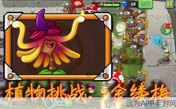 金梅丝女巫震撼登场！植物大战僵尸2揭秘全新神秘魔法力量