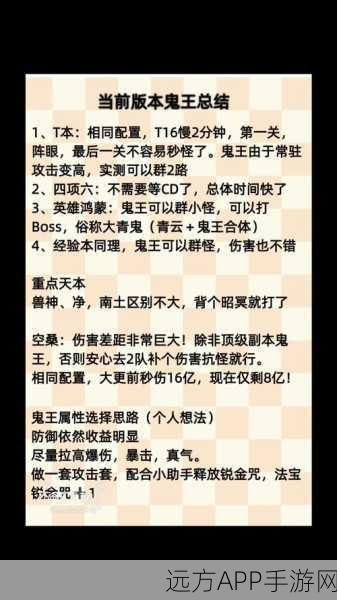 诛仙手游，鬼王PK连续技终极攻略，解锁战场霸主秘籍