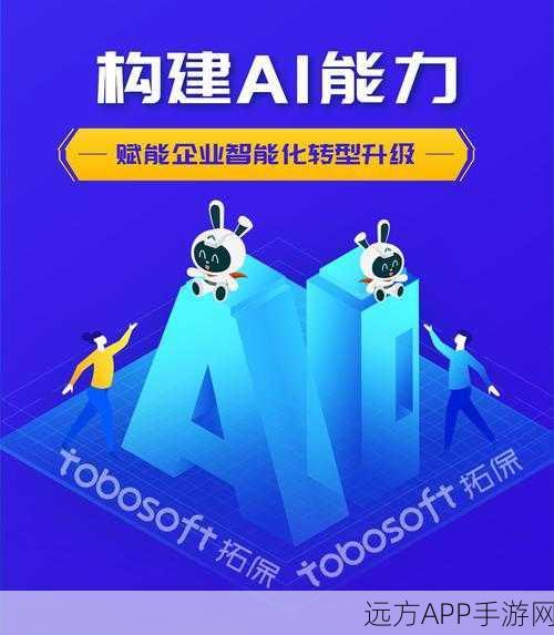 AI赋能手游新纪元，用友iuap平台助力游戏企业智能化转型