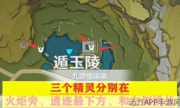 解锁原神遁玉陵秘境，雷元素柱子挑战攻略与神秘世界探索