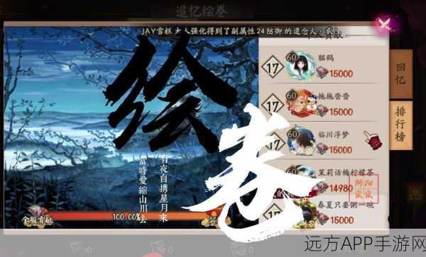 阴阳师版权风云，深度揭秘背后的法律较量与赛事盛况