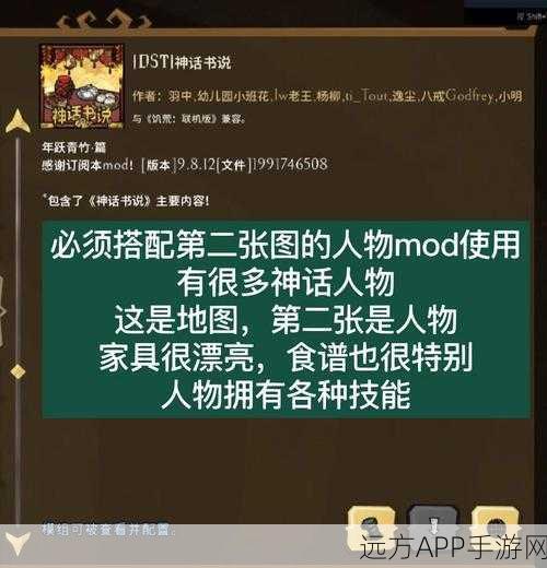 饥荒MOD大揭秘，Screecher玩法全攻略